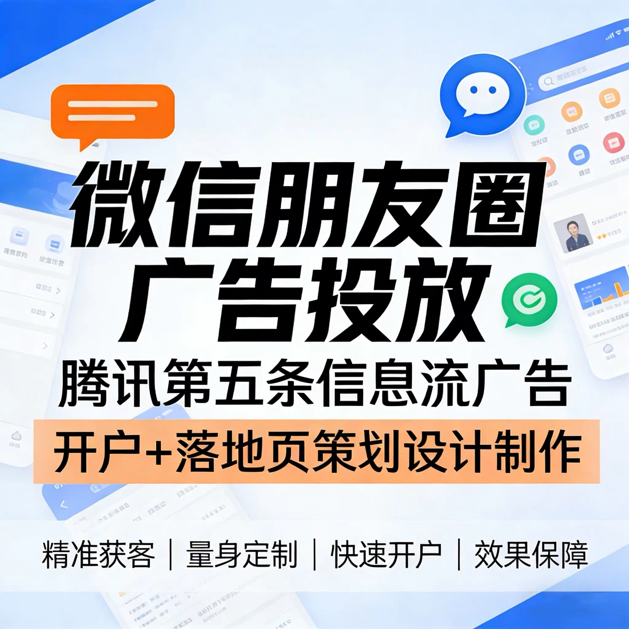 云潭腾讯广告